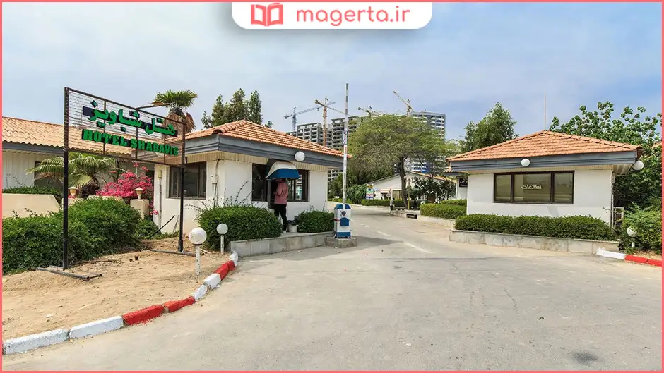 هتل شباویز کیش