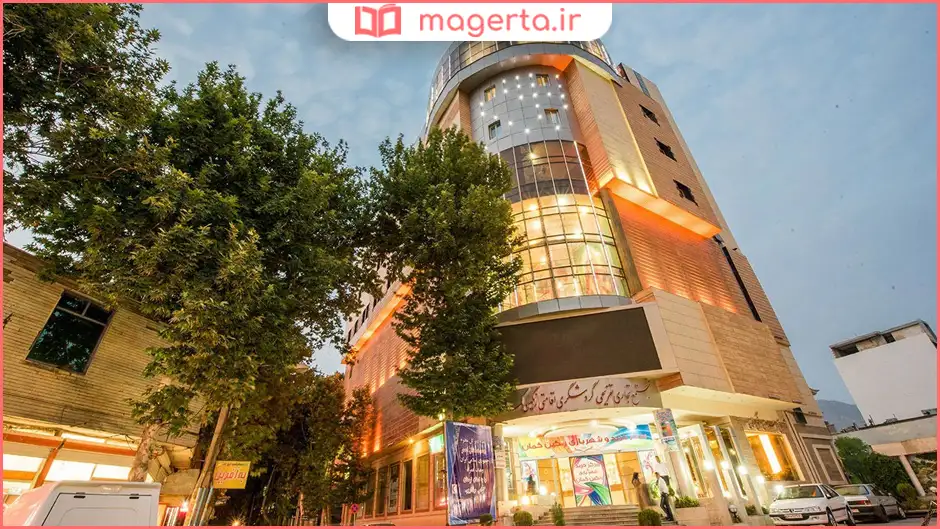 هتل رنگینکمان (خرمآباد)