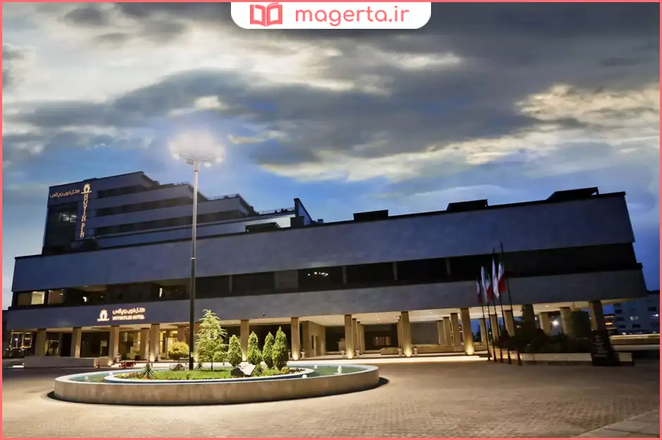 هتل نوین پلاس مشهد