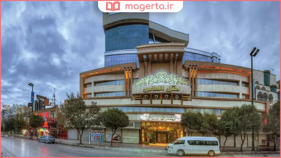 هتل الماس مشهد (الماس ۱)