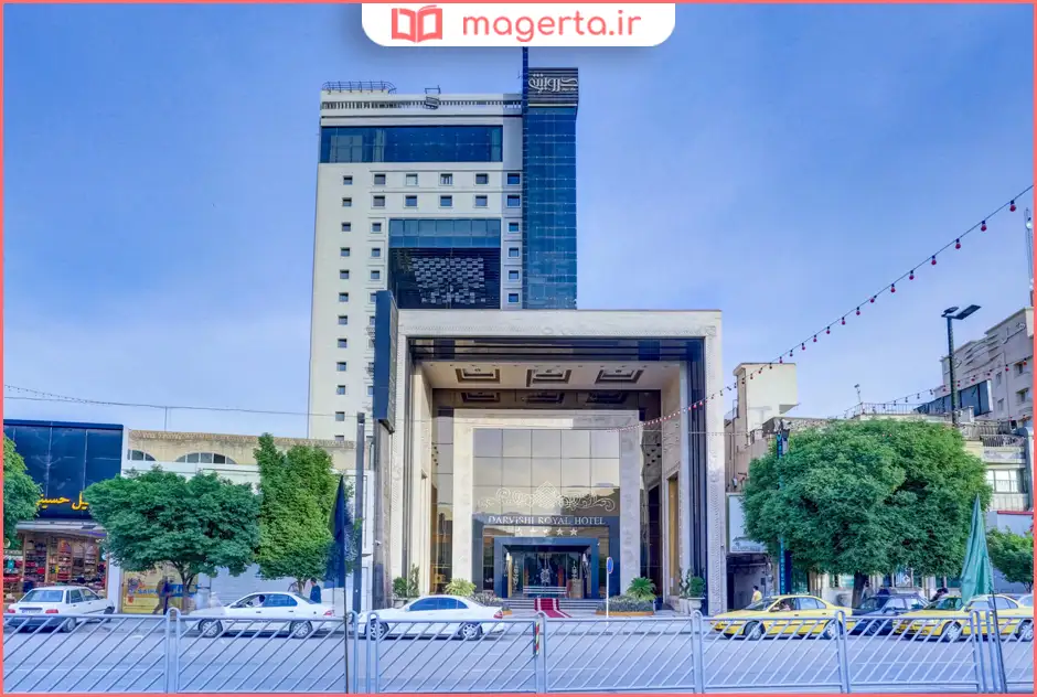 هتل مجلل درویشی مشهد