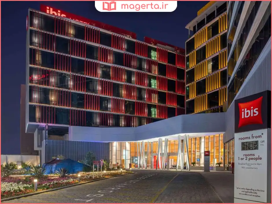 هتل ایبیس وست بی دوحه