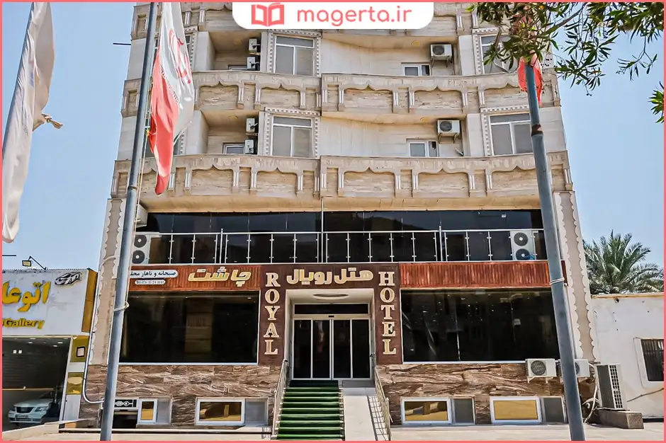 هتل رویال قشم