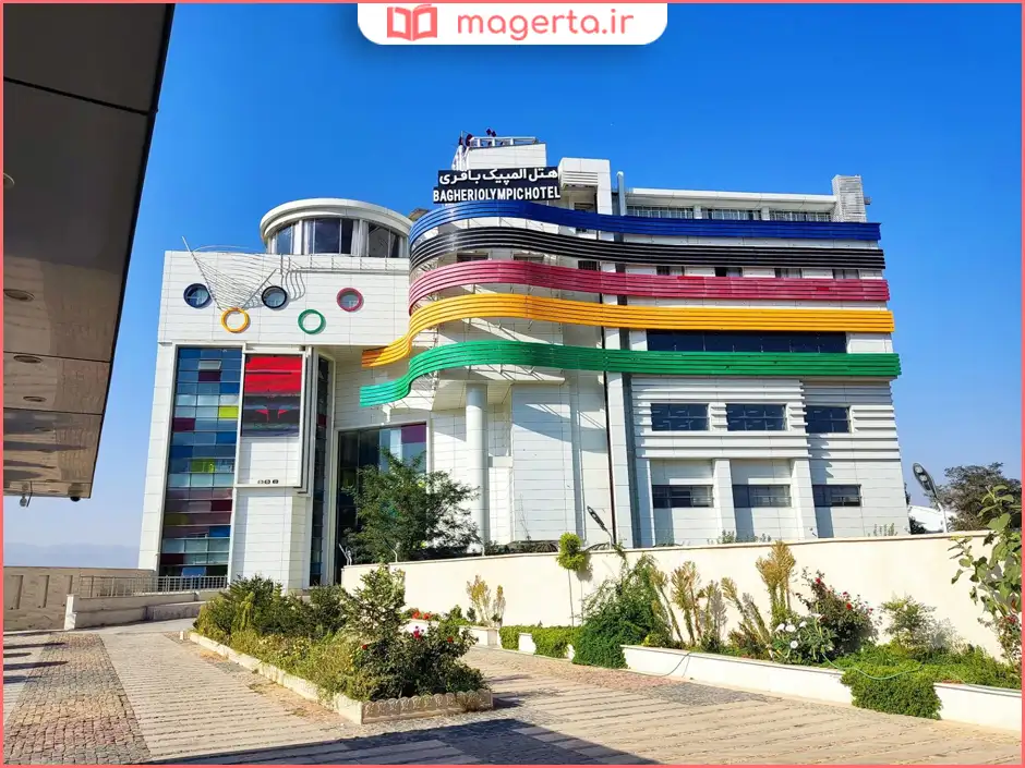 مجتمع گردشگری المپیک باقری یاسوج