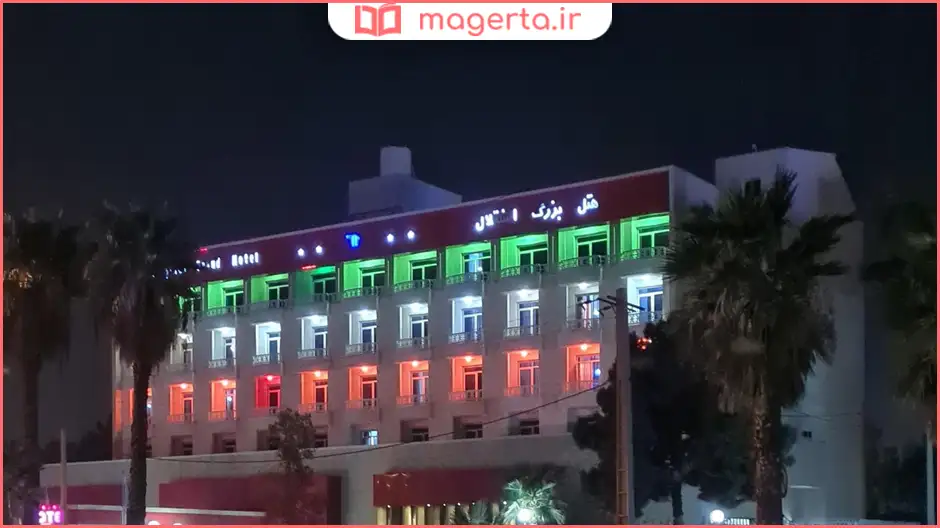 هتل استقلال زاهدان