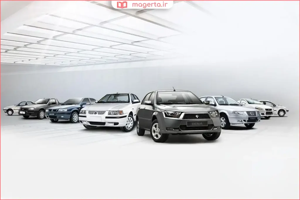 صفحه ثبت نام خودرو در سامانه فروش اینترنتی