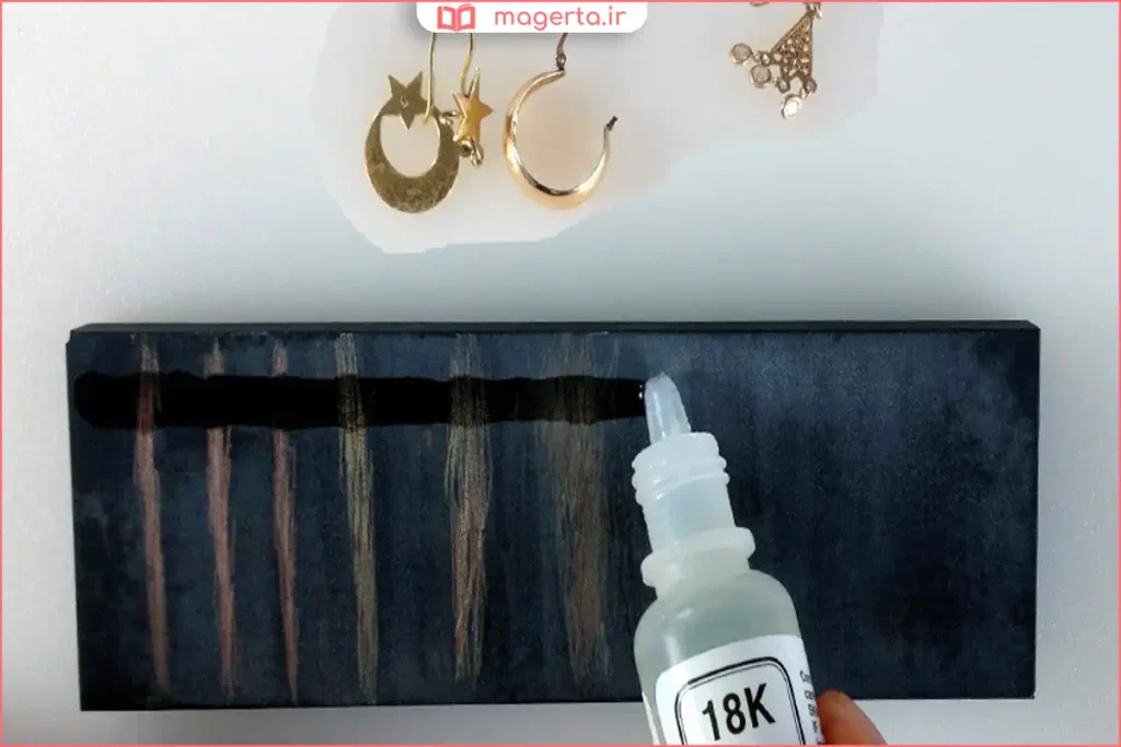 آزمایش طلا با سنگ محک و محلول مخصوص