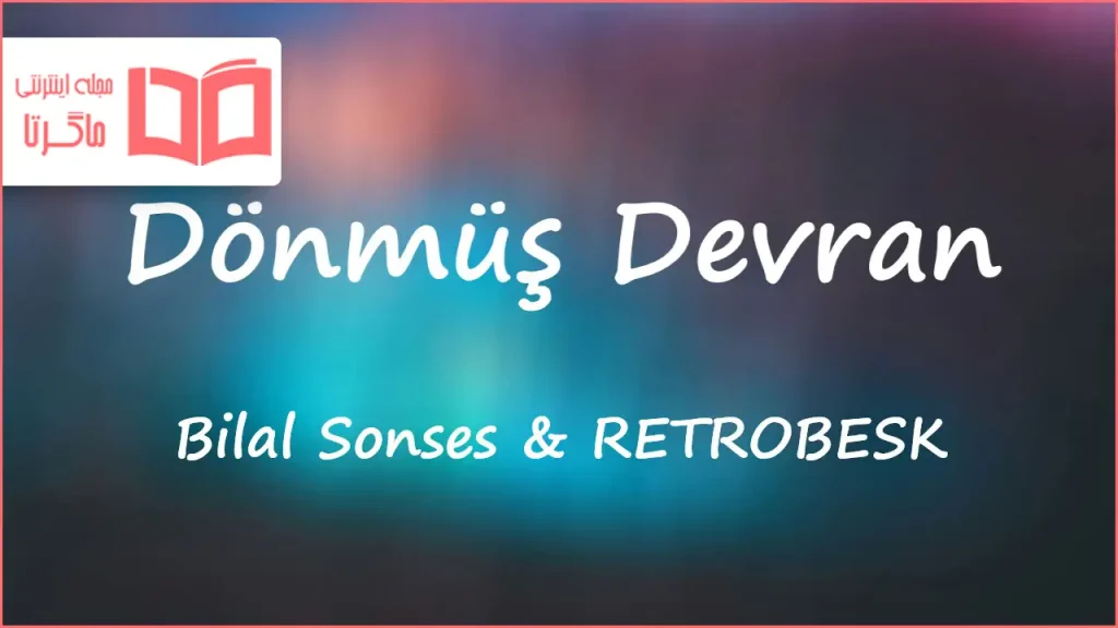 متن و ترجمه آهنگ Dönmüş Devran از Bilal Sonses و RETROBESK