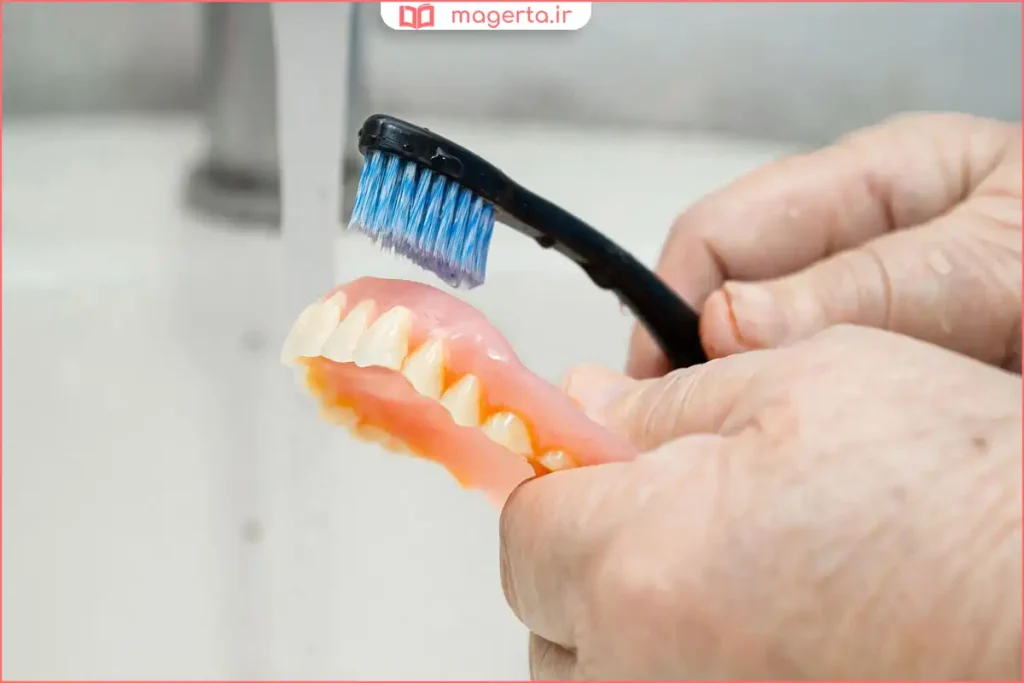 تمیز کردن دندان مصنوعی با مسواک نرم و شوینده مناسب