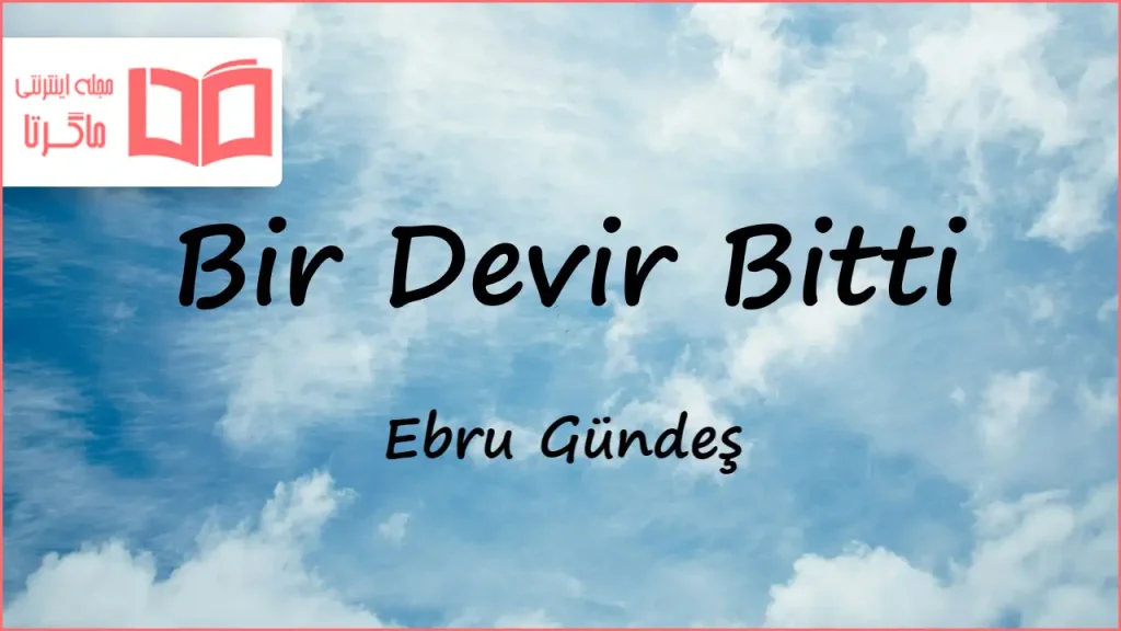 متن و ترجمه آهنگ Bir Devir Bitti از Ebru Gündeş