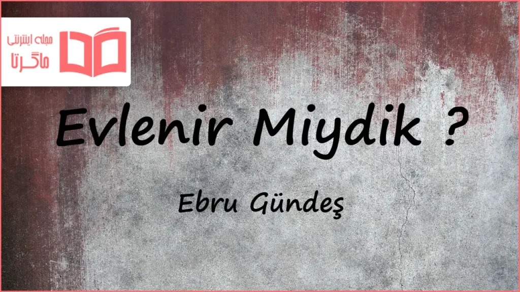 متن و ترجمه آهنگ Evlenir Miydik از Ebru Gündeş