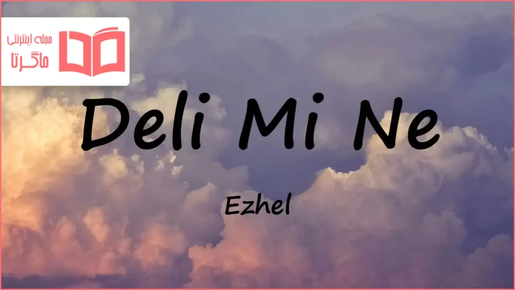 متن و ترجمه آهنگ Deli Mi Ne از Ezhel
