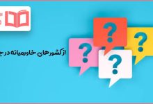 از کشورهای خاورمیانه در جدول
