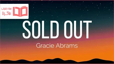 متن و ترجمه آهنگ Sold Out از Gracie Abrams و Bon Iver