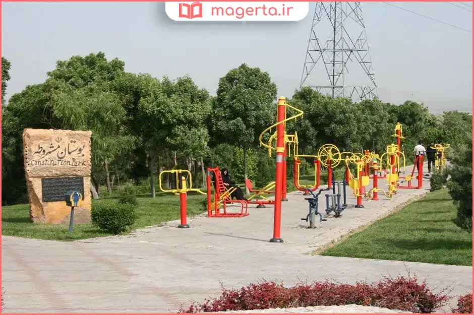 پارک مشروطه