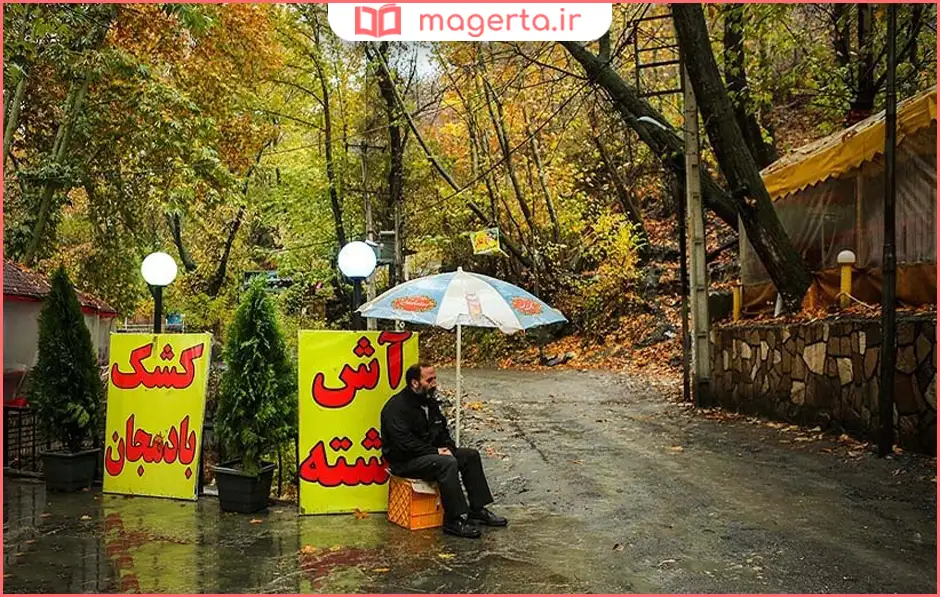 روستای جاغرق