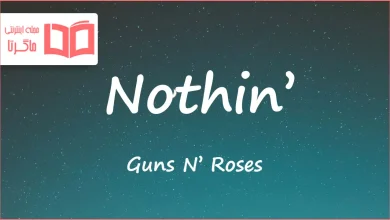 متن و ترجمه آهنگ Nothin’ از Guns N’ Roses