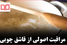 روش اصولی تمیز کردن قاشقهای چوبی و حفظ دوام و بهداشت آنها