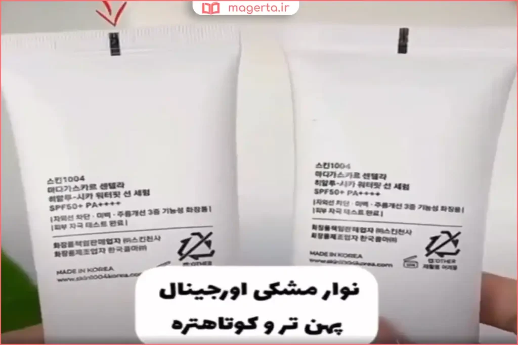 جزئیات چاپ و نوشته‌های روی بسته‌بندی ضد آفتاب سنتلا