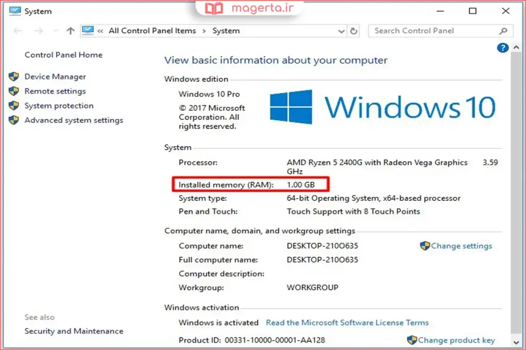 بررسی مشخصات رم کامپیوتر در پنجره اطلاعات سیستم