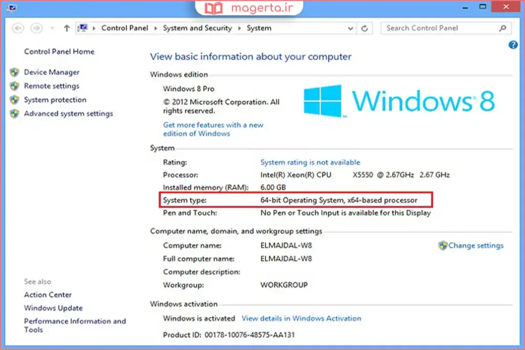 پنجره مشخصات سیستم ویندوز و بخش System type