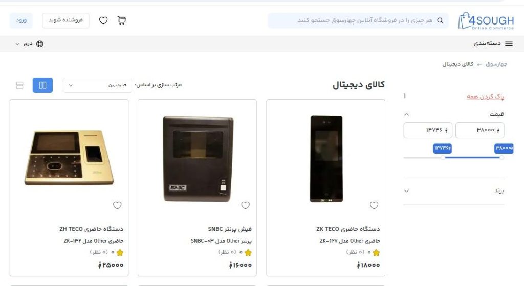 محصولات دیجیتال؛ ابزارهای ضروری زندگی روزمره