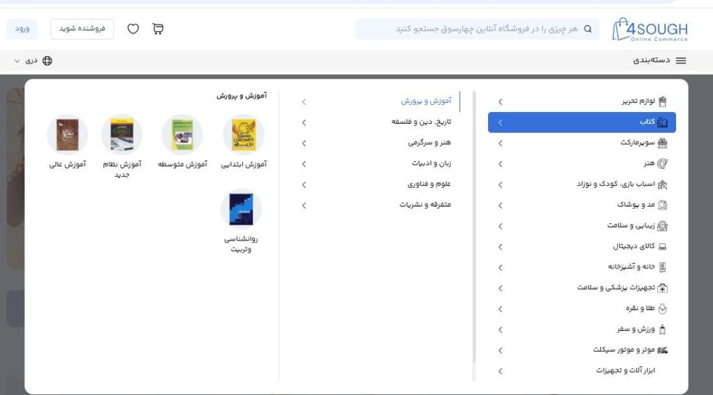 کتاب؛ انتخابی هدفمند و از پیشفکرشده