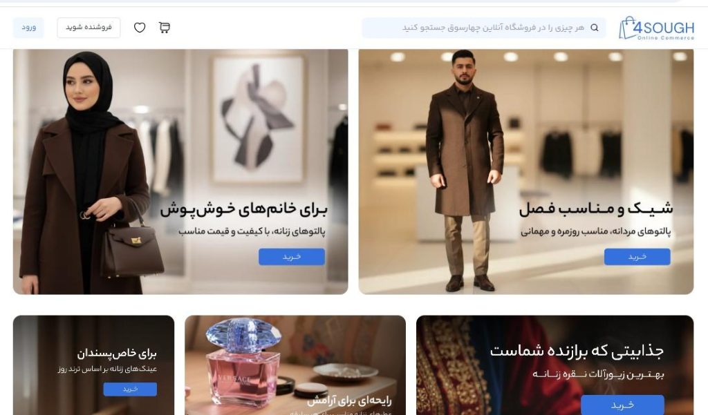 مد و پوشاک؛ انتخاب براساس زیبایی و کارآمدی