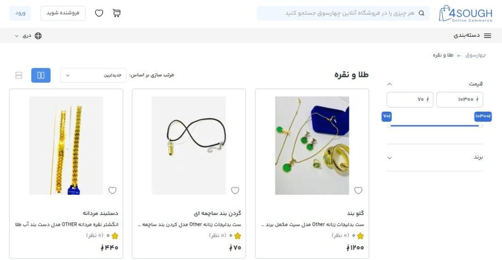 طلا و نقره؛ خریدی که بادقت انجام میشود