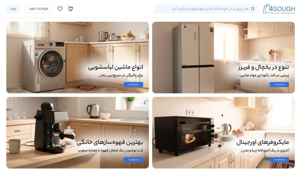 خانه و آشپزخانه؛ خریدهایی با نگاه بلندمدت