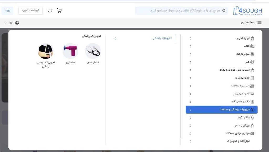 تجهیزات پزشکی؛ آمادگی برای مواقع نیاز