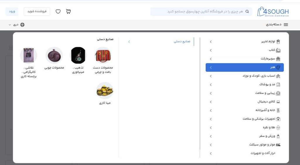 هنر و صنایع دستی؛ بهترین انتخاب برای سوغاتی