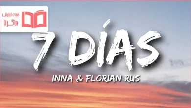متن و ترجمه آهنگ 7 Dias از INNA و ​Florian Rus