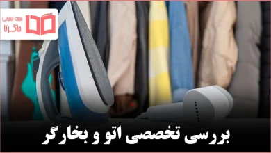 اتو یا بخارگر لباس؟ بررسی تخصصی برای انتخاب بهترین ابزار صافکردن پوشاک