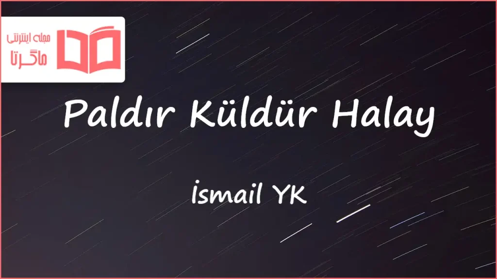 متن و ترجمه آهنگ Paldır Küldür Halay از İsmail YK