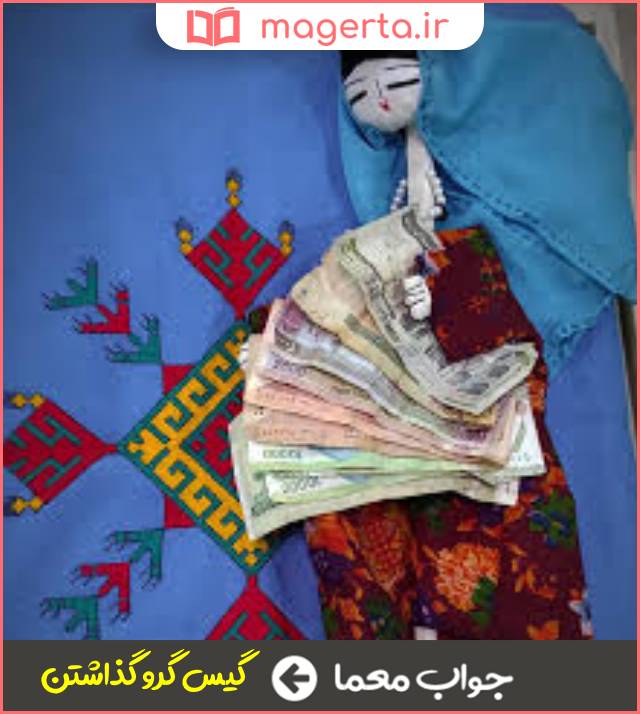 جواب معما مثل وساطت کردن زنان در جدول