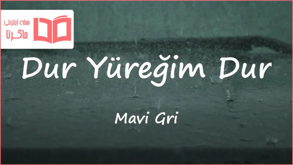 متن و ترجمه آهنگ DYD از Mavi Gri