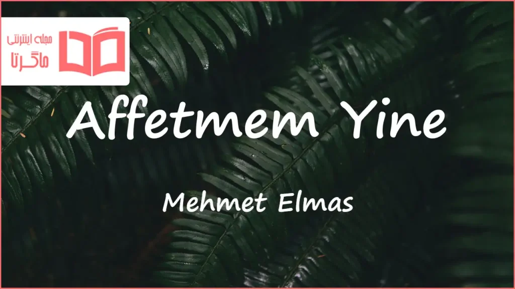 متن و ترجمه آهنگ Affetmem Yine از Mehmet Elmas