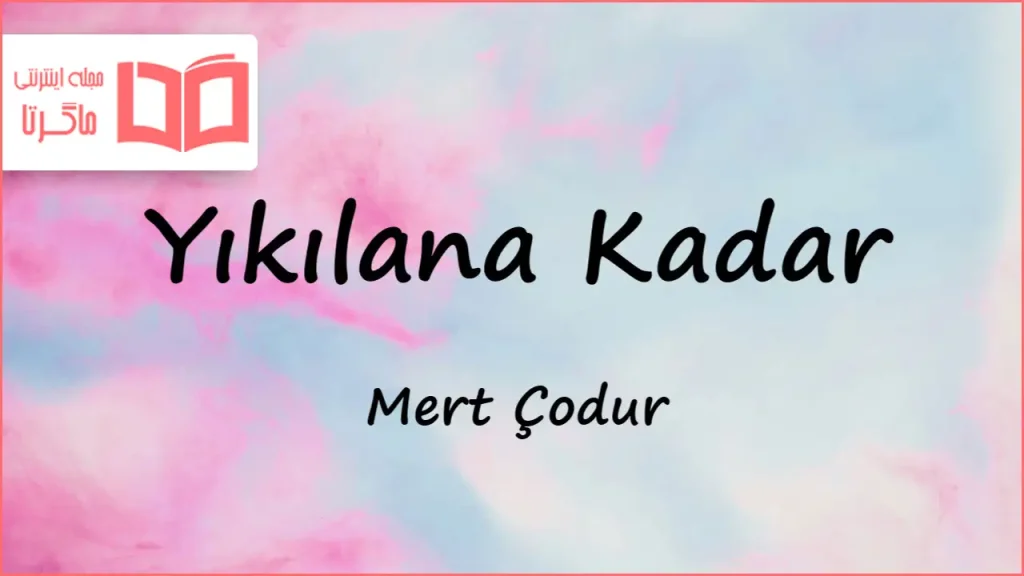 متن و ترجمه آهنگ Yıkılana Kadar از Mert Çodur