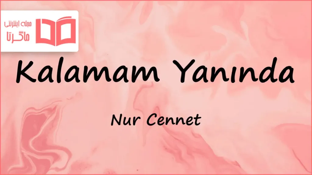 متن و ترجمه آهنگ Kalamam Yanında از Nur Cennet