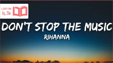 متن و ترجمه آهنگ Don’t Stop the Music از Rihanna