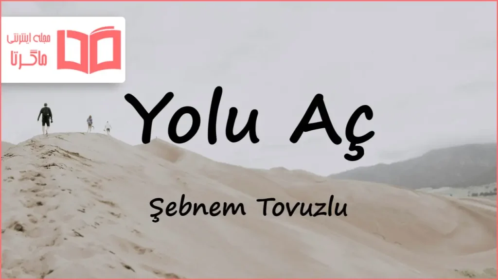 متن و ترجمه آهنگ Yolu Aç از Şebnem Tovuzlu