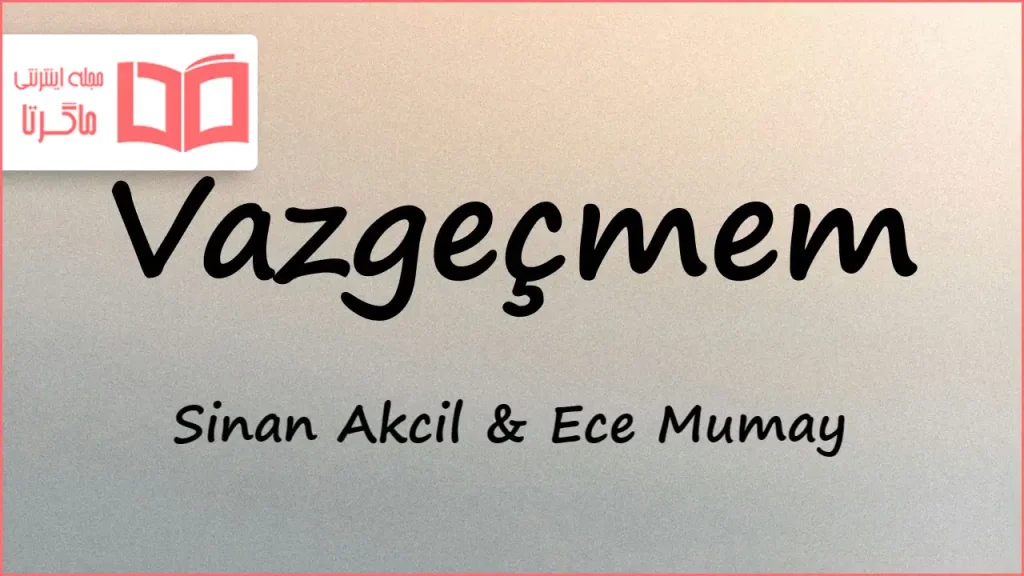 متن و ترجمه آهنگ Vazgeçmem از Sinan Akçıl و Ece Mumay