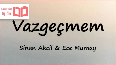 متن و ترجمه آهنگ Vazgeçmem از Sinan Akçıl و Ece Mumay