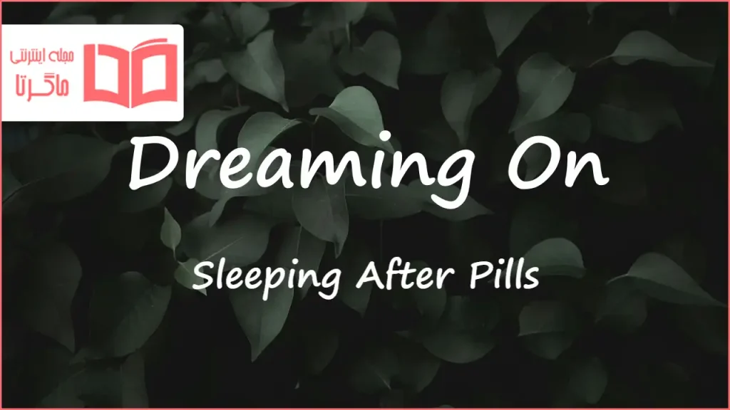 متن و ترجمه آهنگ Dreaming On از Sleeping After Pills