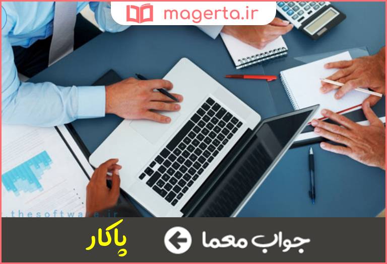 جواب معما تحصیلدار در جدول