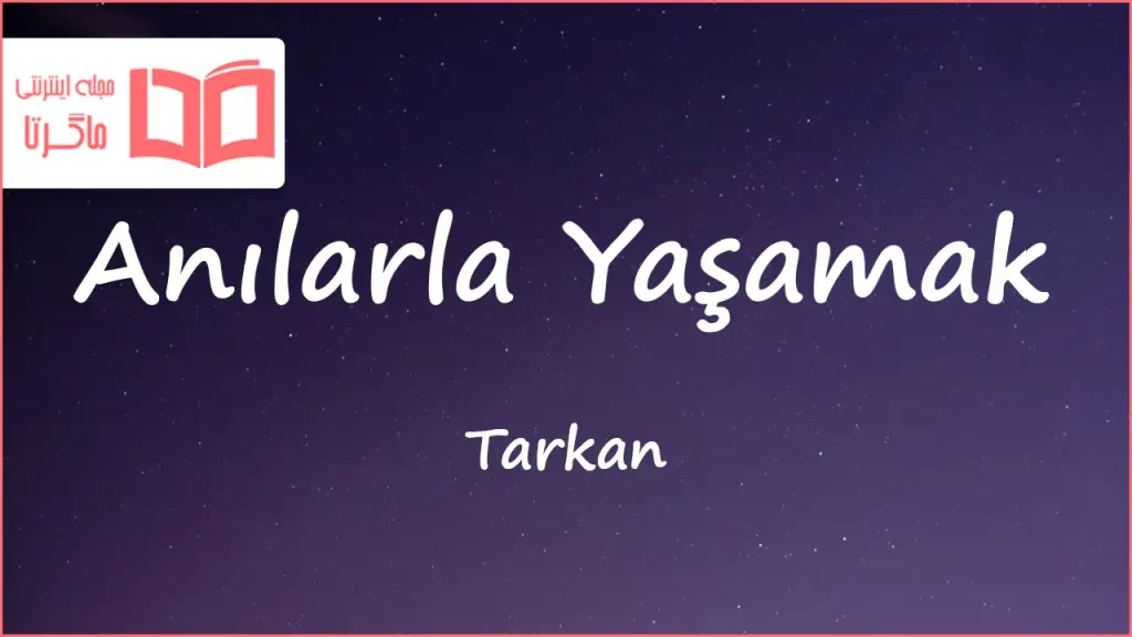 متن و ترجمه آهنگ Anılarla Yaşamak از Tarkan