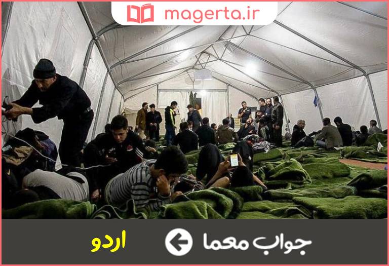 جواب معما محل اقامت سپاهیان در جدول