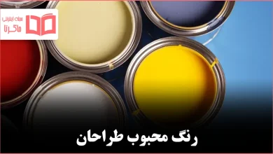 یک انتخاب مشترک میان طراحان؛ رنگی که مرزها را جابهجا کرده