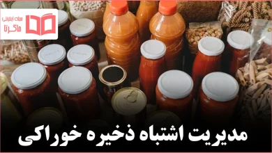 چرا انبار کردن بیش‌ازحد مواد غذایی در آشپزخانه می‌تواند هزینه‌ای بیشتر از تصور شما داشته باشد